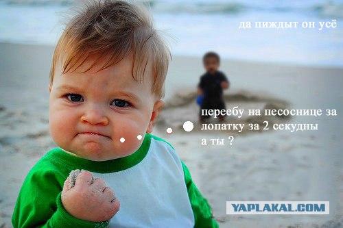 Фотожаба: Я вам покажу!
