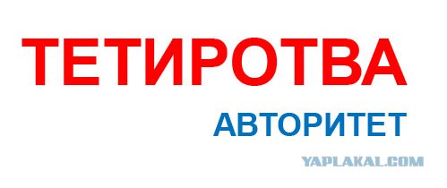 Пишем в обратку!