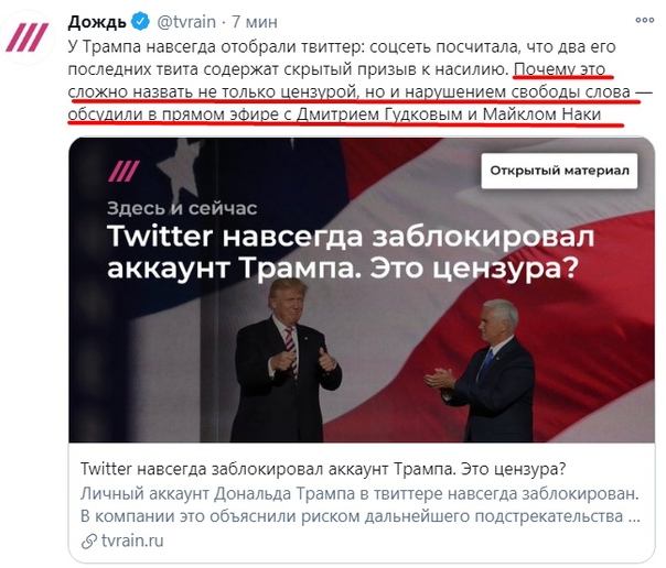 Twitter навсегда заблокировал аккаунт Трампа, где было более 88 млн подписчиков