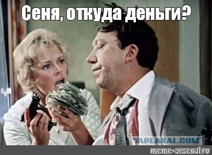 Откуда у людей деньги на новострой и машины?