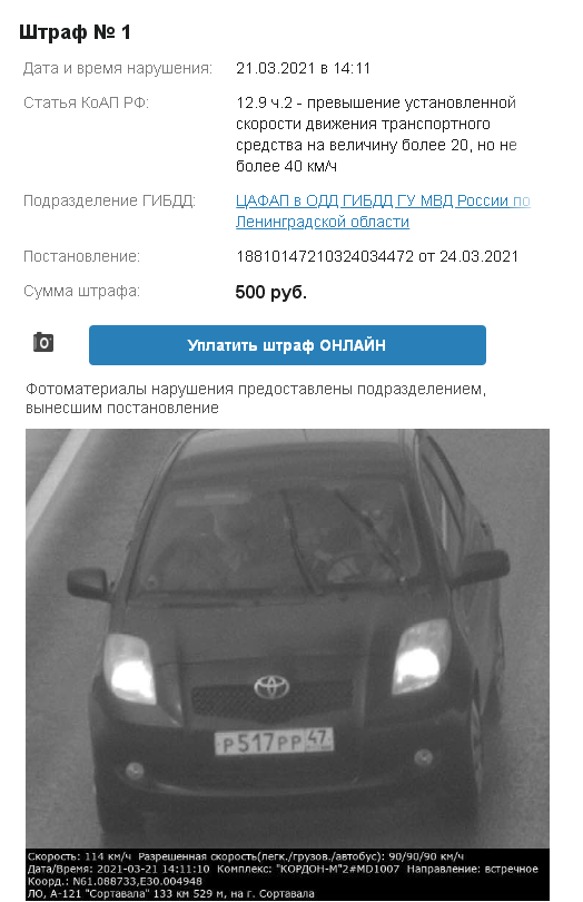 Муринское быдло