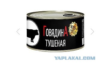 Результаты тестов 27 брендов тушёнки