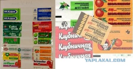 Про жевательную резинку