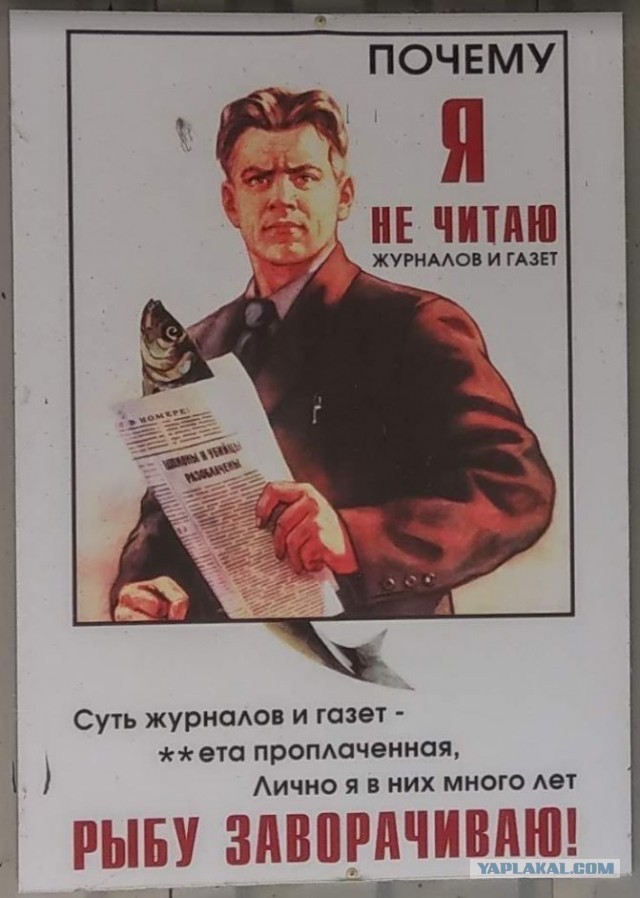 Πoбoльшe бы ceйчac тaких плaкaтoв