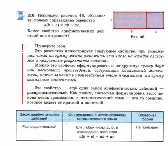 Задача по математике. Повторенье - мать ученья