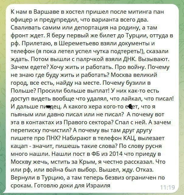 Здравствуй, Израиль