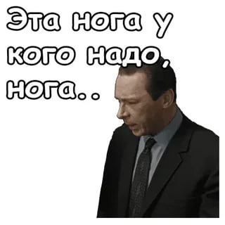 Ценность ноги мигранта для российского суда