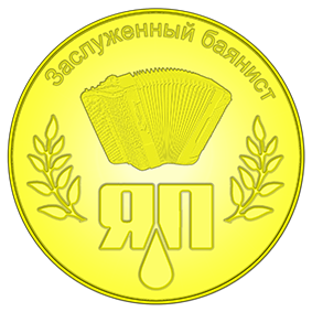 Полуночные Деграданты, пришло наше время!
