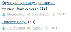 Спасите Вову!