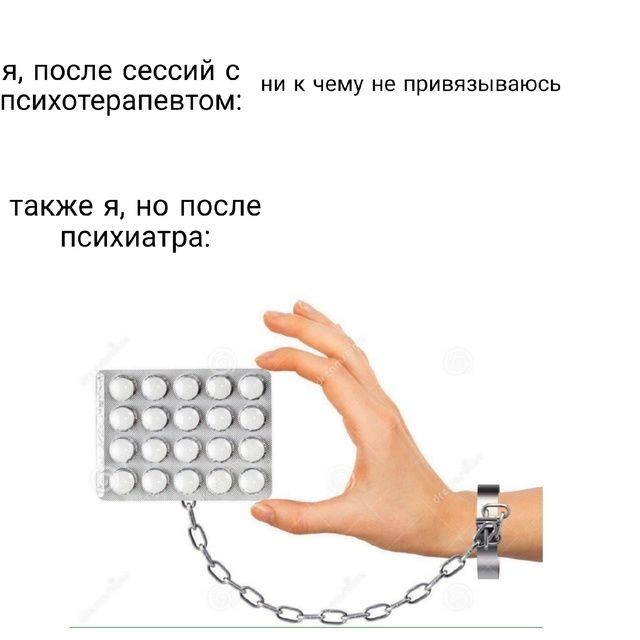 Психомемы-7