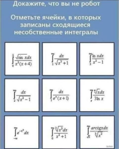 Капчи больше не нужны...