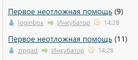 Первое неотложная помощь