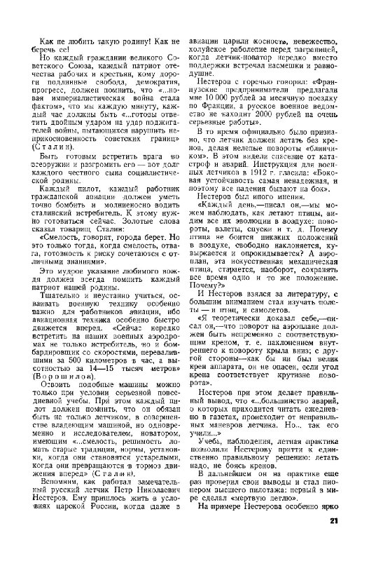 Ветхое живое время...