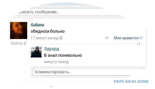Смешные комментарии из социальных сетей