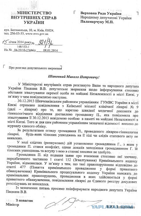 Похищения активистов Беркутом...