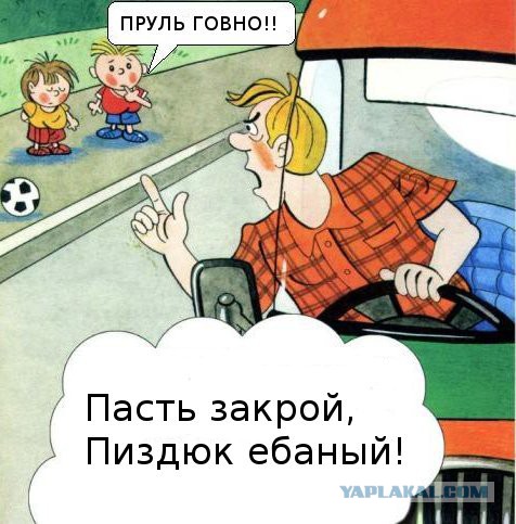 Пруль рулит!