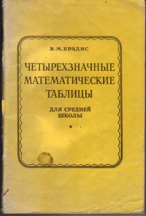 Нетбуки советских школьников...