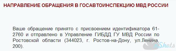 Ударил и смылся