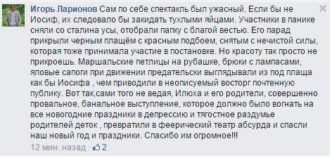 Иосиф
