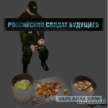 Российский солдат будущего