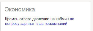 Зарплаты Сечина и Якунина останутся тайной