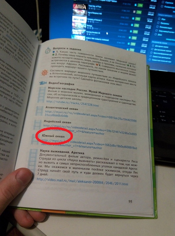 Современный учебник по географии за 5 класс