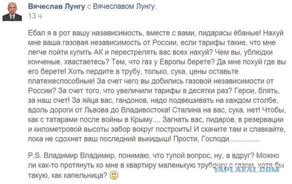 За лозунг «Слава Украине» скоро на Украине будут бить морду