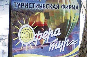БИЛЛБОРДЫ. Уличные рекламные щиты