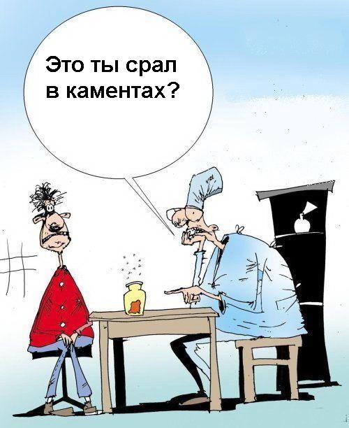 Фотожаба: Доктор за работой