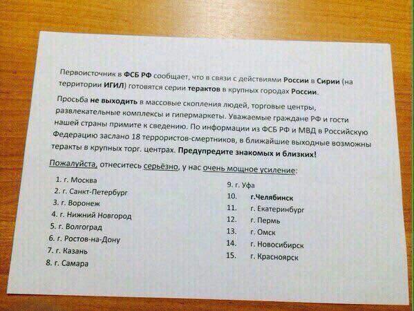 МИД призывает россиян за рубежом 30 сентября проявлять осторожность.