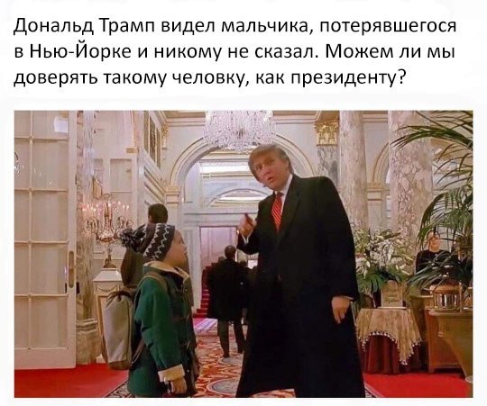 Дональд Трамп: Хватаю их за **зду!