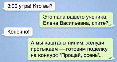 Папа, завтра поделку надо в школу!