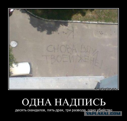 24 надписи на стене