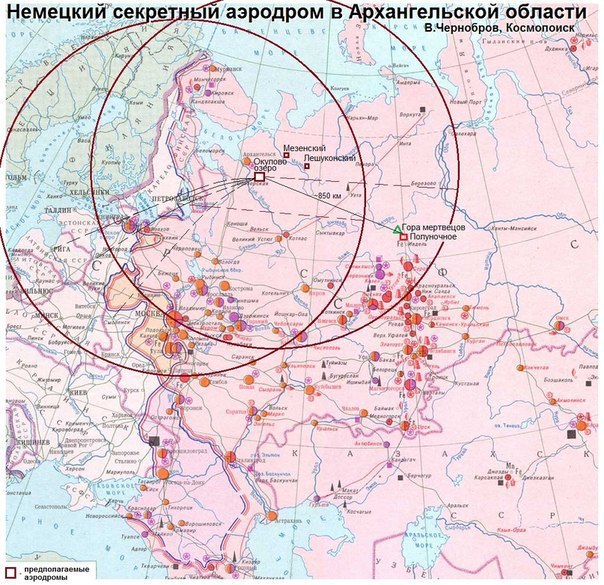 Тайные полеты Люфтваффе