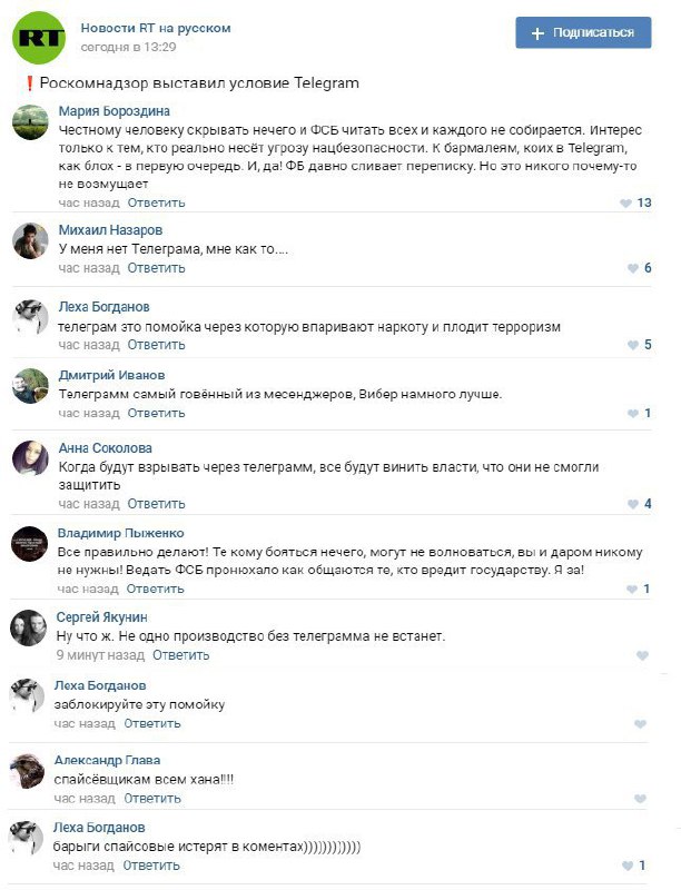 Telegram будет судиться с Россией в Страсбурге