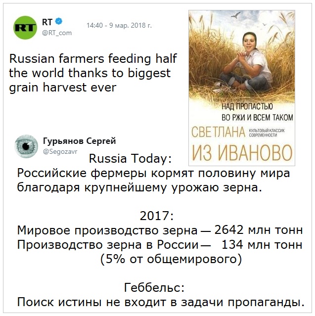 В 2017 году впервые за 15 лет вся посевная площадь в России превысила планку в 80 млн га.