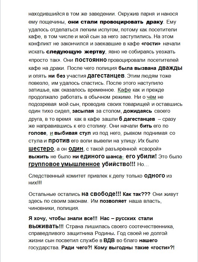 В Балабаново гопники забили до смерти парня, перед днем рождения его девушки