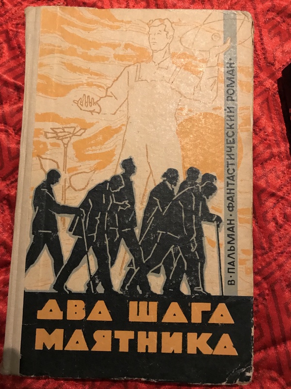 Охранитель константин назимов книга. Читать книгу 2 шаг. Константин филиппов шаги. Читать книгу 2 шаг. Натализа кофф.