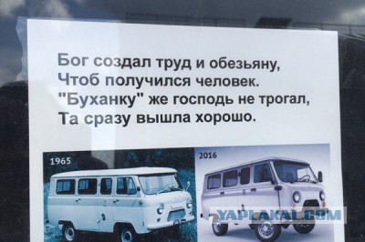 Новый УАЗ «Буханка»