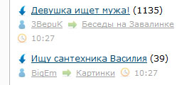 Девушка ищет мужа!