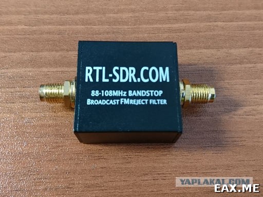 RTL-SDR (или ещё одна упоротая железка)