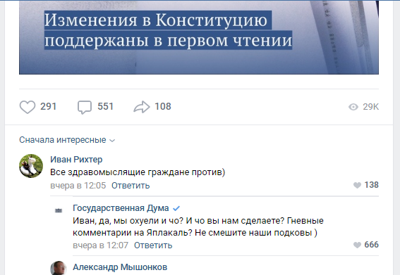 Ответ россиянину, раскритиковавшему изменение Конституции