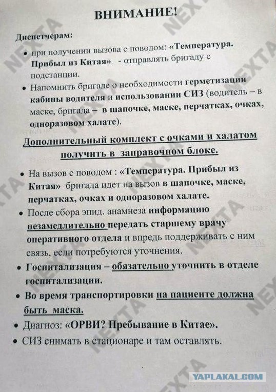 Про Китай и коронавирус. Часть 2.