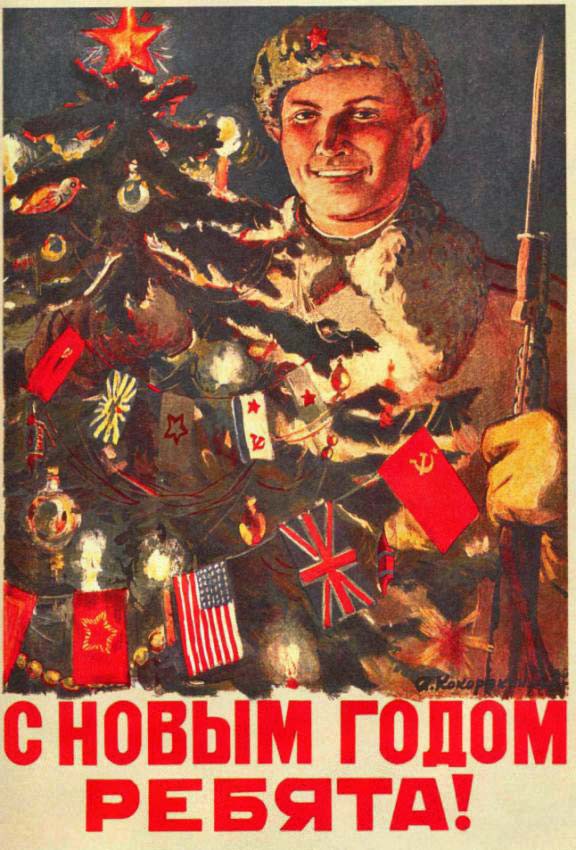 Графика военных лет 1941-1945 (+ 1945-1982)