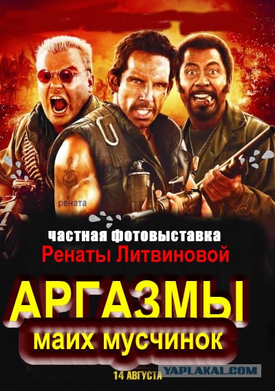 Фотожаба: Солдаты Неудачи