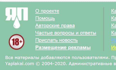 18 лет Скниловской трагедии