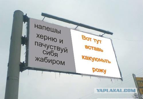Фотожаба: Социальная реклама