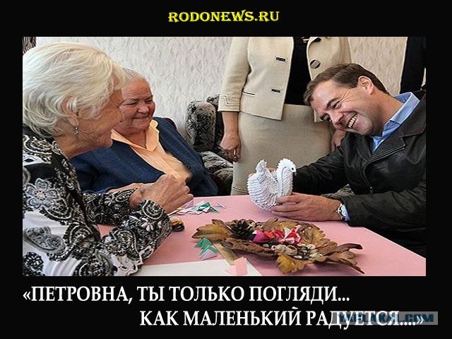 Новый танец Медведева. Ладушки