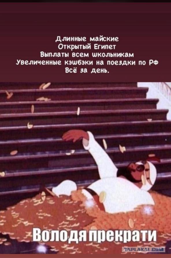 Вот уж точно - умом Россию не понять.      Про майские каникулы