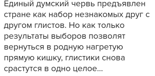 А ты, проголосовал?